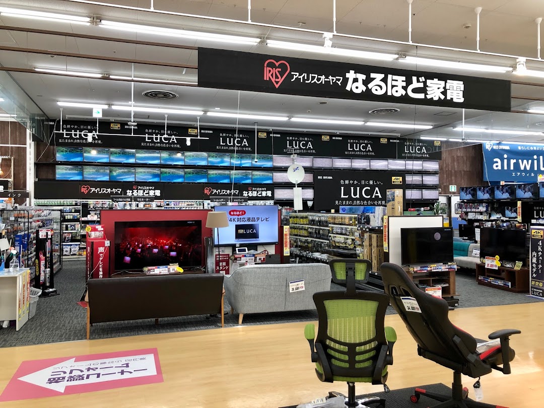 アイリスプラザ ダイシンカンパニ 本部 市内で仙台市