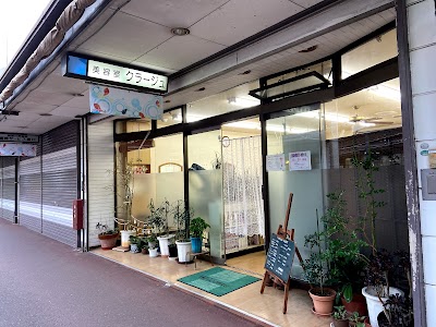 クラージュ