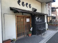 くるくる