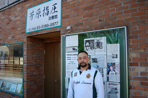 Yoshihara Shiatsu Treatment Center