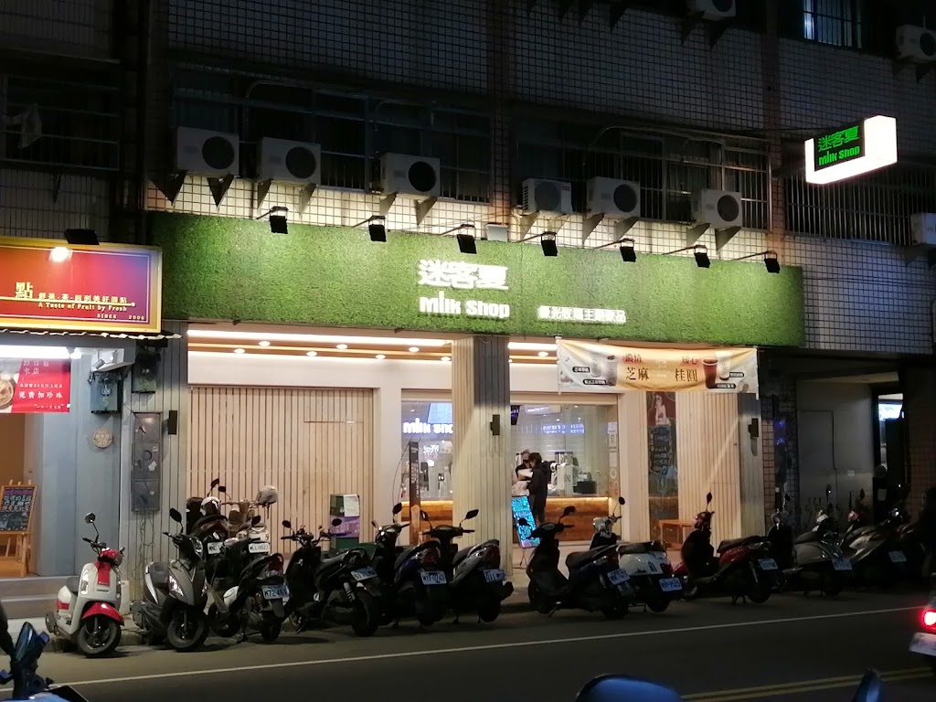 迷客夏Milksha 臺中嶺東店 的照片
