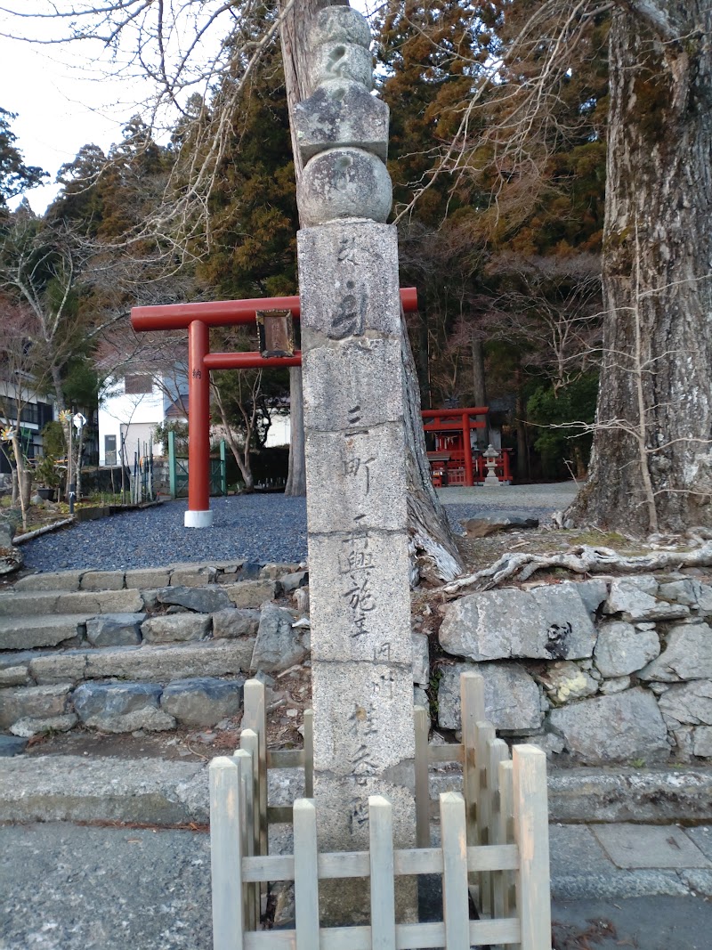 高野参詣道 町石道 ３番五輪卒塔婆