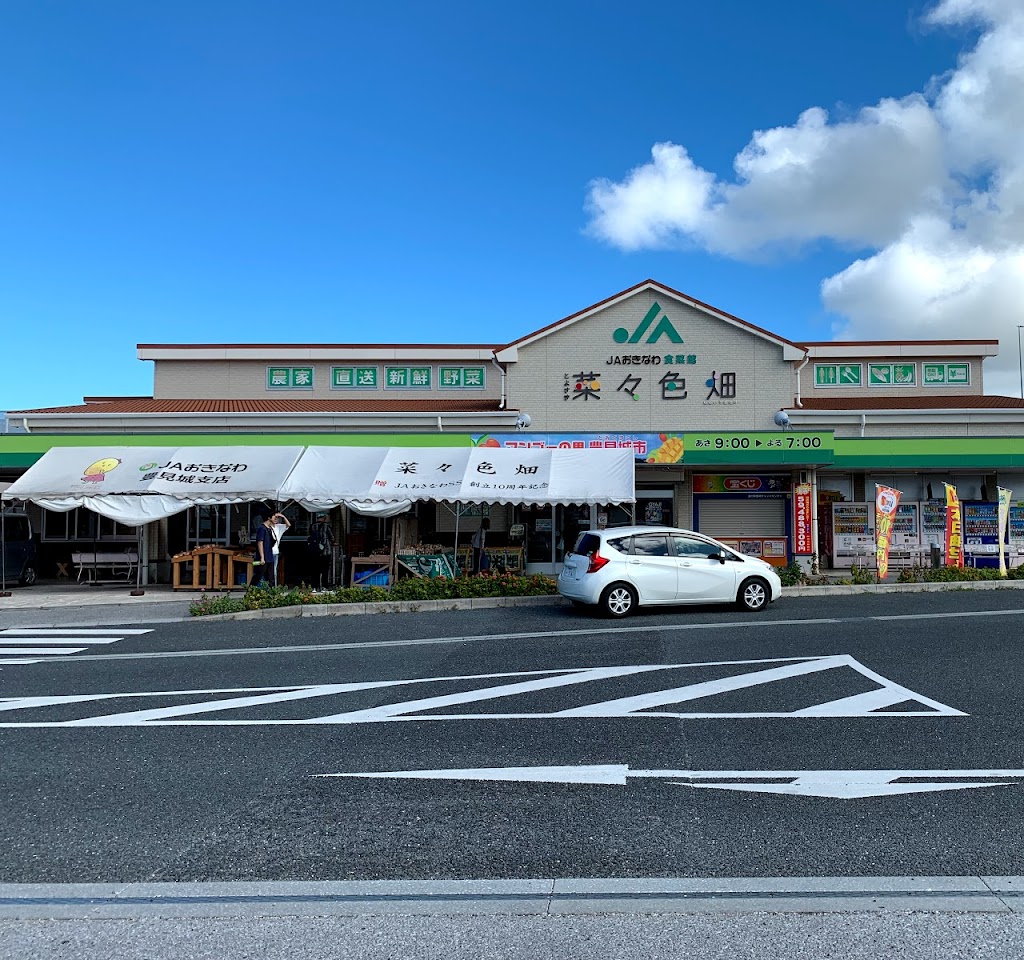 JAおきなわ食菜館菜々色畑