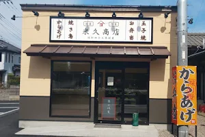 米久商店 image