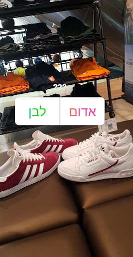 Stores to buy sneakers Jerusalem