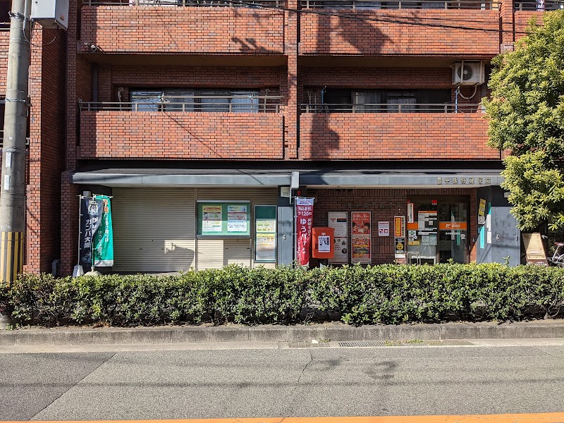 豊中熊野郵便局