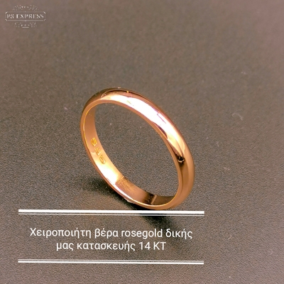 Κόσμημα Μυγιάκης - Μυτιλήνη