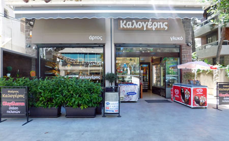 ΚΑΛΟΓΕΡΗΣ ΔΗΜΗΤΡΙΟΣ