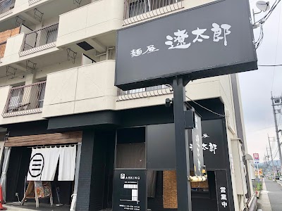 麺屋遼太郎 東深津店