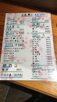 はが家