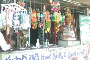 GURU COOL DRINKS & TEA STALL image