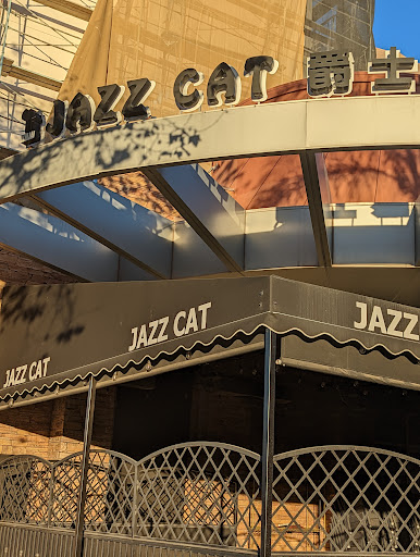 Jazz Cat Restaurant image