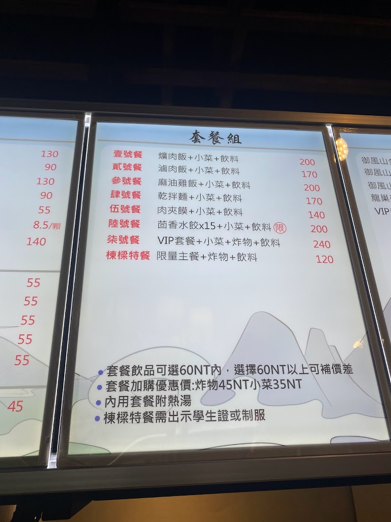 大林-北京肉夾饃 的照片