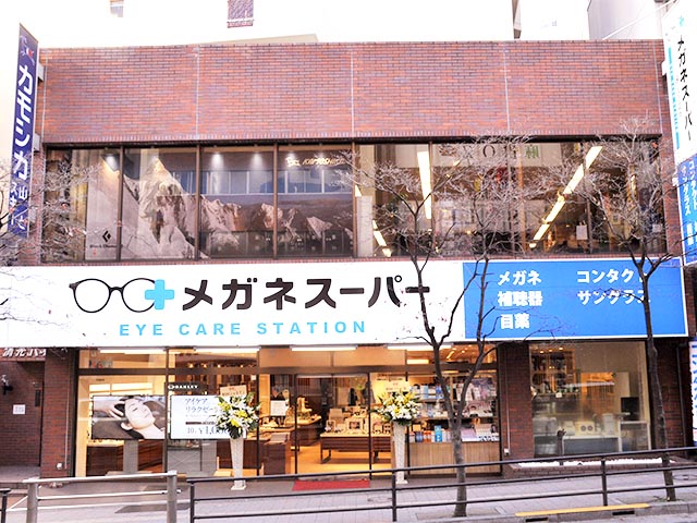 メガネスーパー高田馬場本店