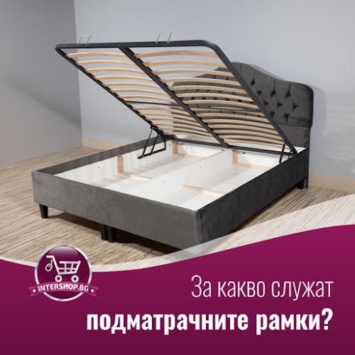 Comentarii opinii despre INTERSHOP.BG - Магазин за матраци, легла, спални, топ матраци, подматрачни рамки и възглавници