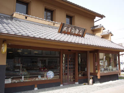 内金陶器店