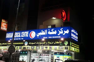 Makkah Medical Centre image