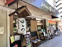 創作うどん ほしの