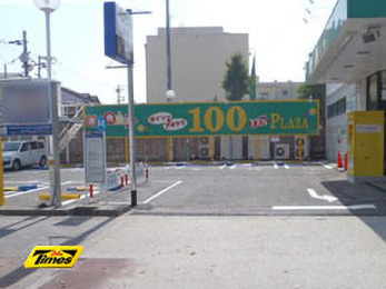 タイムズダイソー＆アオヤマ大阪大正通店