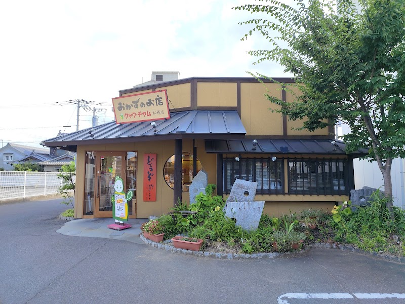 クック・チャム 松縄店