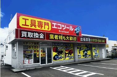 エコツール 笠寺店