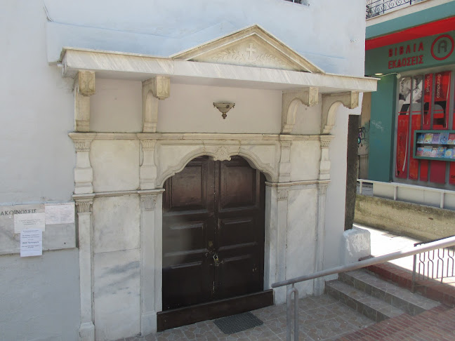 Comentarii opinii despre Ιερός Ναός Υπαπαντής