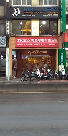 Tiamo Cafe 堤亞摩咖啡生活館 忠孝門市