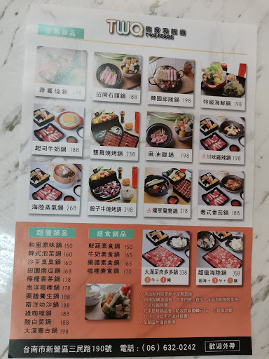 兩披索靚鍋 台南新營店 的照片