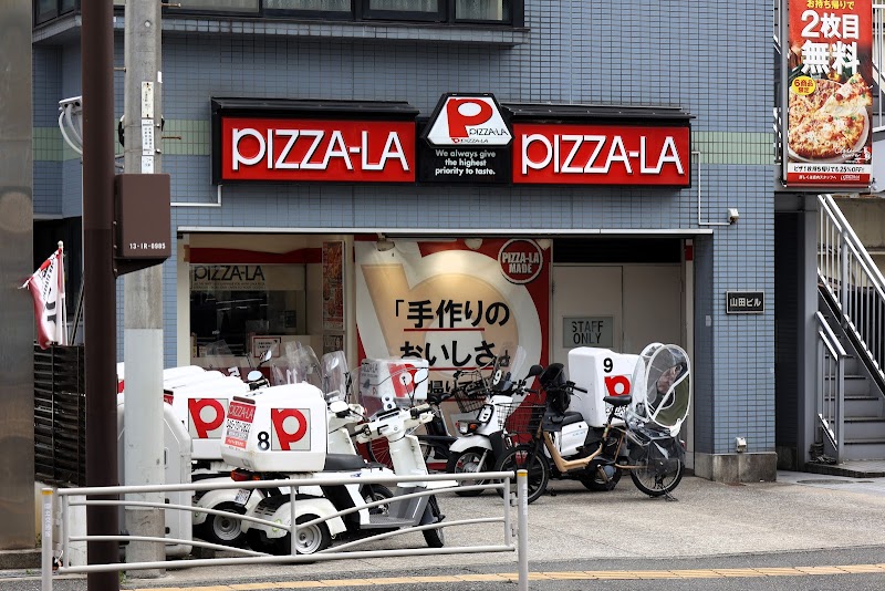 ピザーラ 金沢文庫店