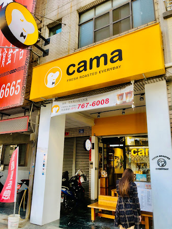 cama café 鳳山建國店