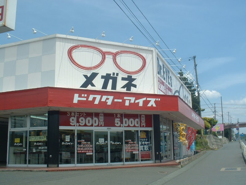 ドクターアイズ岩手盛岡店