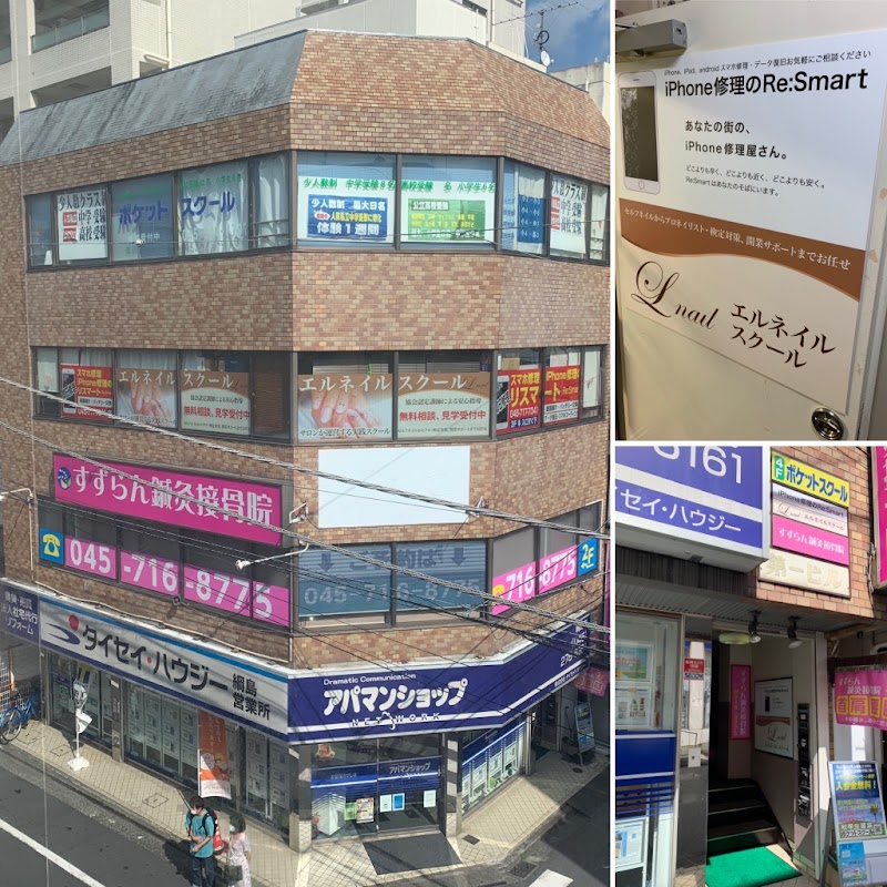 アイフォン・アイパッド修理のRe:Smart東横綱島店