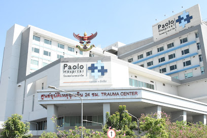 โรงพยาบาลเปาโลรังสิต