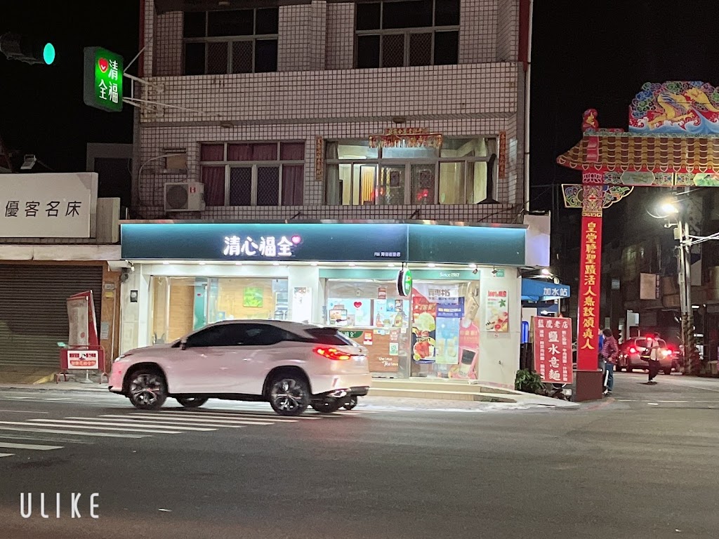 清心福全海佃店_珍珠奶茶手搖飲料專賣店 的照片