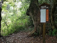 弁慶産湯の井戸跡