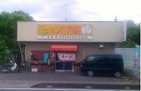 うえの