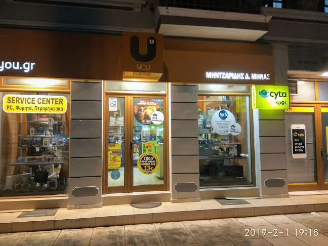 You Κουφαλιων - Κατάστημα ηλεκτρονικών ειδών