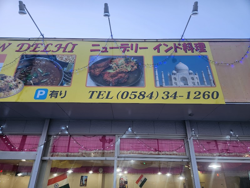 Indian Restaurnt NEW DELHI