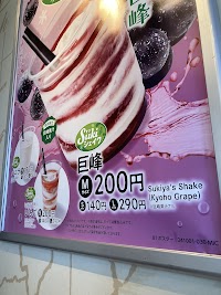 すき家 流山江戸川台店