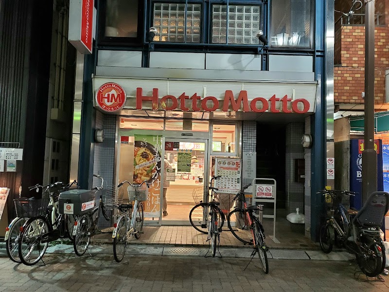 ほっともっと お花茶屋駅前店