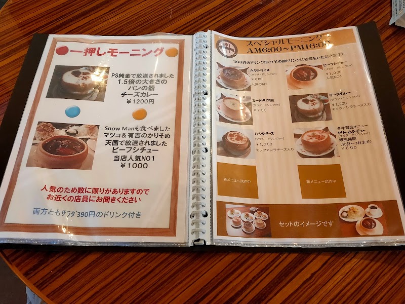 Cocoro Cafe 愛知県一宮市千秋町佐野郷西 カフェ 喫茶 カフェ グルコミ