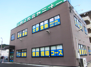 開成教育セミナー 貴生川駅前教室