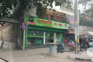 Patanjali Mega Store image