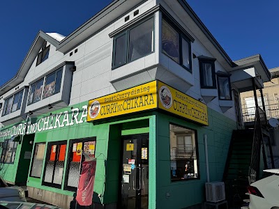 カレーのちから 梅ヶ丘店