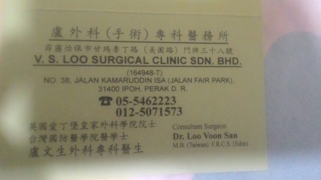 V S Loo Surgical Clinic Sdn Bhd