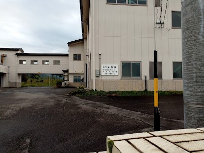 須高行政事務組合 須高衛生センター