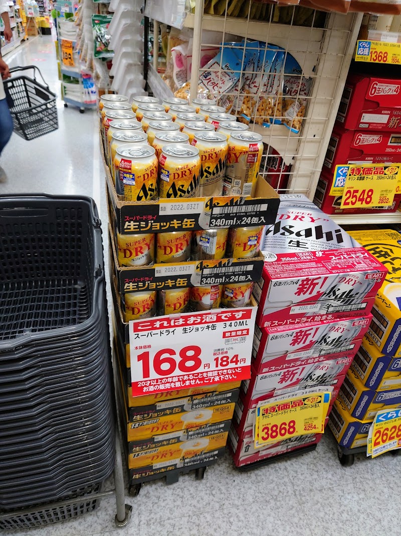 クリエイトＳ・Ｄ 横須賀大矢部店