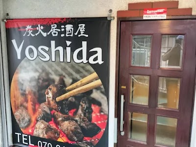 炭火居酒屋Yoshida