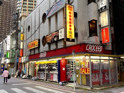 網焼きジンギスカン 羊肉酒場 悟大 武蔵小杉店