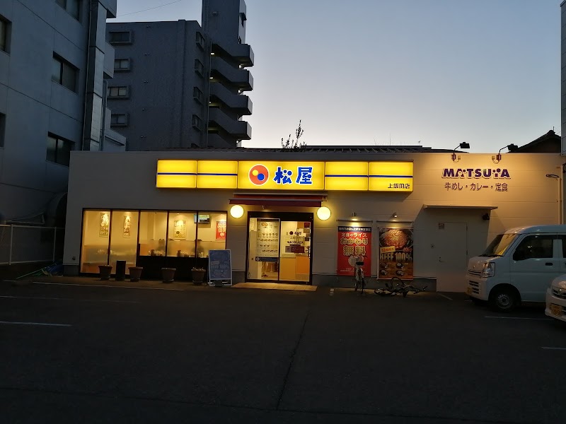 松屋 上飯田店